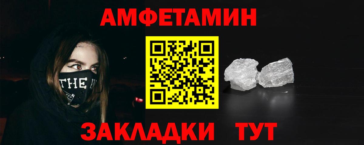 АМФЕТАМИН VHQ  Amphetamine  Вязники  АМФЕТАМИН  Вход с VPN 