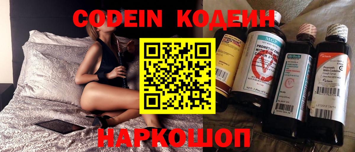 Вязники  Codein Purple Drank  Вход с VPN 