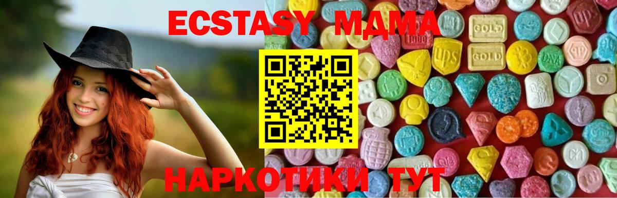 ЭКСТАЗИ 280мг Вязники