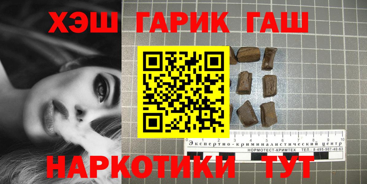 ГАШИШ hashish  ГАШИШ  Вязники  Вход с VPN  ГАШИШ VHQ 