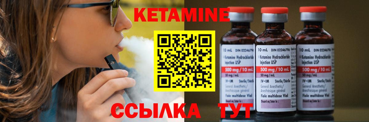 КЕТАМИН ketamine  КЕТАМИН ketamine  Вход с VPN  Вязники 