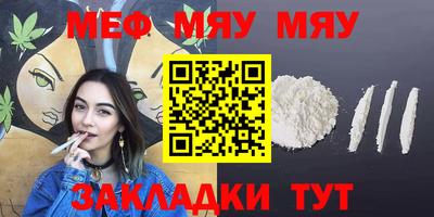 меф VHQ Старая Купавна