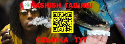 гашик Ставрополь